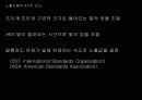 노출과노출계-사진학개론 3페이지