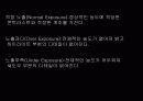 노출과노출계-사진학개론 4페이지