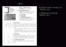 노출과노출계-사진학개론 9페이지
