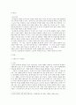 [분석자료] 주생전 1페이지