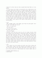 [분석자료] 주생전 2페이지