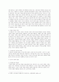 [분석자료] 주생전 3페이지