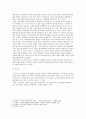 [분석자료] 주생전 5페이지