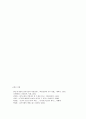 [분석자료] 주생전 6페이지