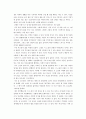 [독후감] 은희경-빈처 2페이지