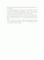 [독후감] 은희경-빈처 3페이지