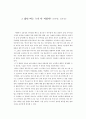 [독후감] 김유정-만무방 1페이지