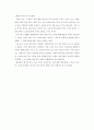 [독후감] 이태준-패강랭 3페이지