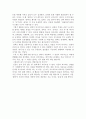 [독후감, 서평] 감시와 처벌 - 권력은 언제나 작용한다 _ 미셀 푸코 저 4페이지