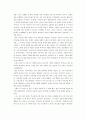 [독후감, 서평] 환각의 나비 _ 박완서 저 2페이지