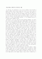 [독후감,서평] 정의란 무엇인가_마이클샌델 1페이지