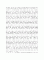 [독후감,서평] 정의란 무엇인가_마이클샌델 3페이지