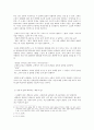 [레포트] 채만식-탁류(소설에 드러난 여성들의 삶의 방식을 중심으로) 2페이지