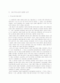 [대학논문] 현진건-무영탑 6페이지