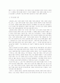 [대학논문] 현진건-무영탑 7페이지