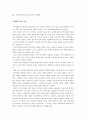 [대학논문] 현진건-무영탑 9페이지