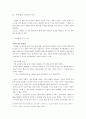 [대학논문] 현진건-무영탑 11페이지