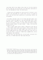 [대학논문] 현진건-무영탑 14페이지