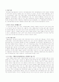 경제신문에서 국제통상정책론과 관련된 흥미로운 기사를 선택하여 요약하고 자신의 의견을 제시 2페이지