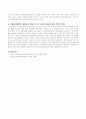 경제신문에서 국제통상정책론과 관련된 흥미로운 기사를 선택하여 요약하고 자신의 의견을 제시 3페이지