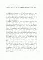 아동발달과 교육 레포트 2페이지