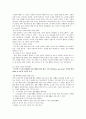 (심리학)가트만 부부치료의 이론정리 6페이지