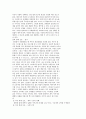 (심리학)가트만 부부치료의 이론정리 8페이지