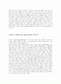 생활과 컴퓨터 레포트 5페이지