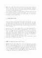 생활과 컴퓨터 레포트 7페이지