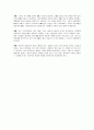생활과 컴퓨터 레포트 8페이지