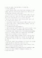 기술개발사업계획서 - 반도체 사업 9페이지