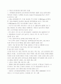 기술개발사업계획서 - 반도체 사업 10페이지
