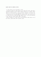 클라우드 컴퓨팅(Cloud Computing) 4페이지
