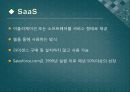 차세대  컴퓨팅  기술 12페이지