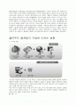 클라우드 컴퓨팅 cloud computing 2페이지