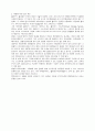 클라우드 컴퓨팅 cloud computing 3페이지