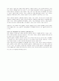 클라우드 컴퓨팅 cloud computing 7페이지