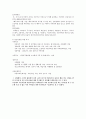 [아동복지론] 주변에서 쉽게 접해오던 명작동화 및 전래동화 중 하나를 선택하여 동화속 주인공이 당면한 문제에 대해 조사/사정해 보고 아동복지 실현을 위한 실천개입 방향에 대해 논해 보세요. 2페이지