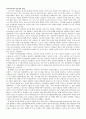 한국의 복지사회 구현 2페이지