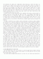 한국의 복지사회 구현 4페이지