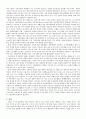 한국의 복지사회 구현 5페이지