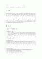 사회복지법제 1페이지