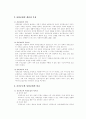 사회복지법제 2페이지