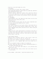 개인대상 사회복지실천기술의 직접적, 간접적 개입기술을 논하시오. 2페이지