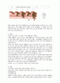 대장암 환자 case study  4페이지