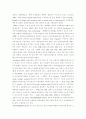 인코텀즈 제정 이후 현재까지의 변천과정 2페이지