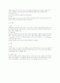 리듬체조 경기의 개요 3페이지
