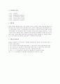 체조 종목 중 도마 (여자경기 기준) 2페이지