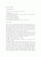 체조 종목 중 마루운동 1페이지