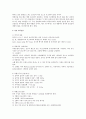 체조 종목 중 마루운동 2페이지